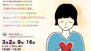 社会人のための「心」のスキルアップ・トレーニング