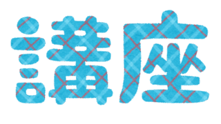 「お茶のいろいろ」講座　受講者募集！