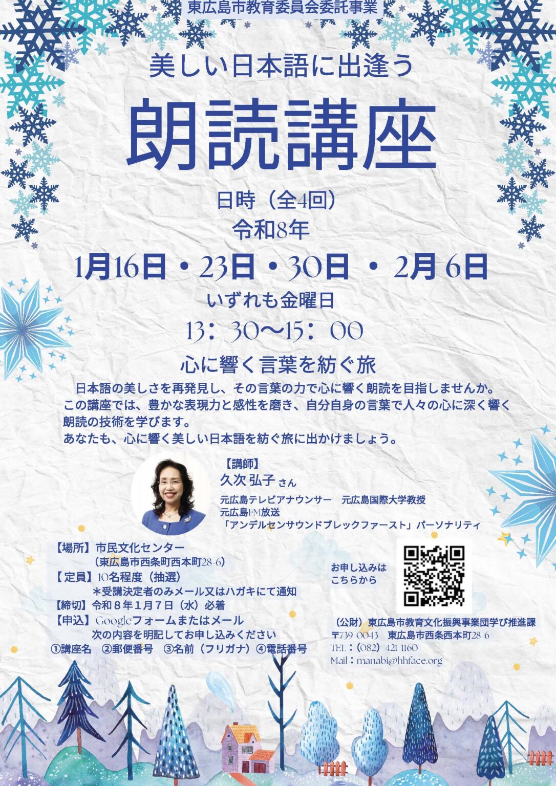 2025キッズイングリッシュアカデミア | 東広島市イベント情報集約サイト 東広島きんサイト