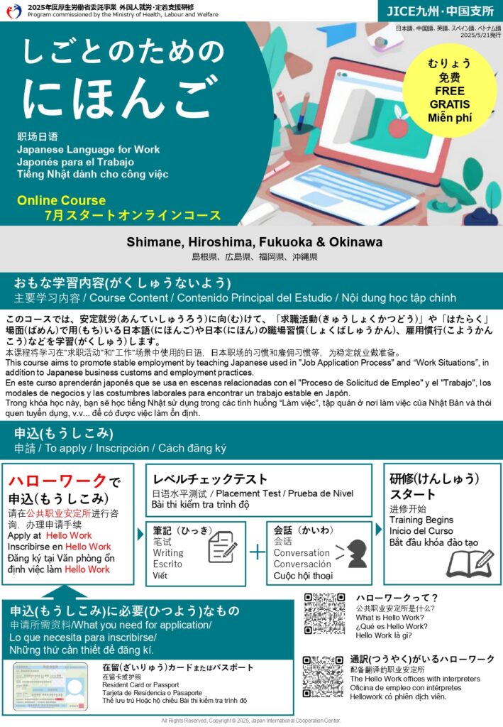 Japan Work Language 【Japanese Language for Work】【Aula de Japonês voltado para Trabalho ...