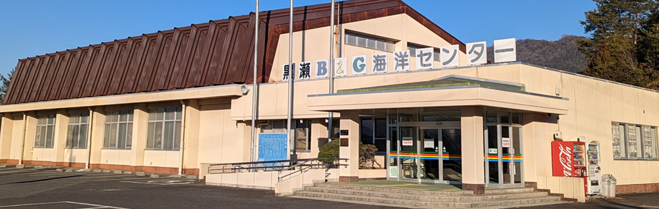 黒瀬屋内プール